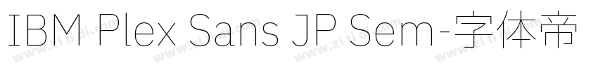 IBM Plex Sans JP Sem字体转换 IBM Plex Sans JP Sem字体转换
